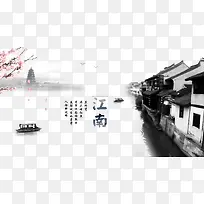 江南图片