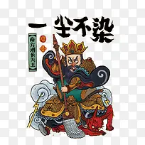 扫尘中国画风