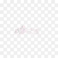玫瑰之恋