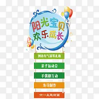 61亲子活动海报