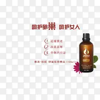 卵巢保养精油