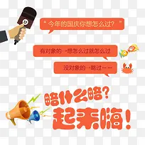 国庆要怎么过