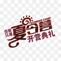 艺术字