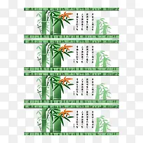 一幅竹子画题词