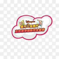 图文排版艺术字装饰素材