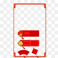 红包喜庆年货边框矢量素材