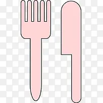 粉色刀叉