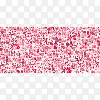 红色百福图福字元素