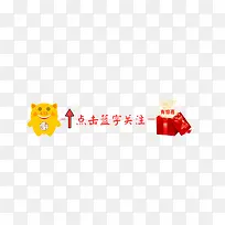 微信卡通引导