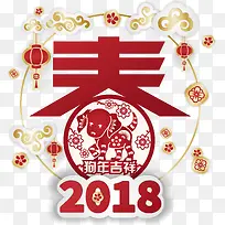 中国风剪纸春艺术字