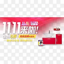双11狂欢节
