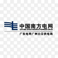 中国南方电网logo标志设计