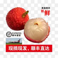 新鲜的荔枝水果高清图片免费下载