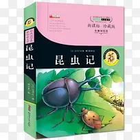 昆虫记儿童百科书