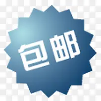 包邮促销图片包邮素材 包邮多边