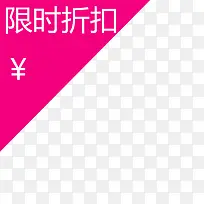 标签