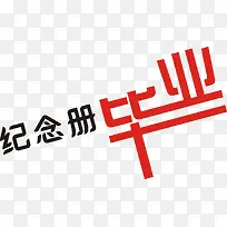 艺术字