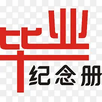 艺术字