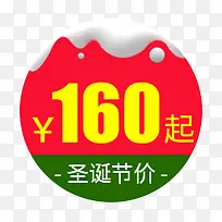 圣诞节主图标签