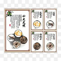 中国古代四大发明免费海报素材