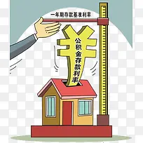 公积金存款利率