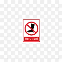 禁止标志