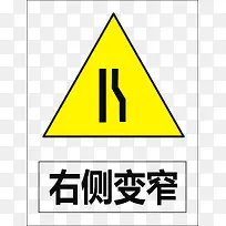 右侧变窄