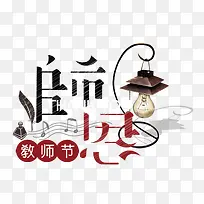 创意合成复古文案排版师恩