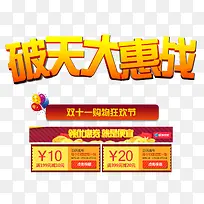 大促活动素材