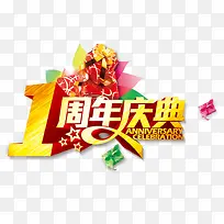 周年庆典1.2.3.4.5.6.7都有修改