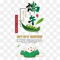 端午节粽子