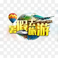 暑假 暑假班