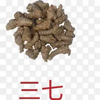 草药三七