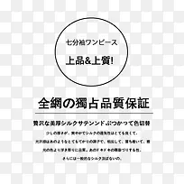 日本海报文字素材