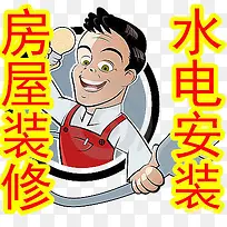 安装工人装修安装素材