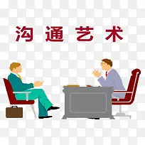 相互沟通共同进步