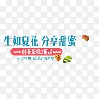 生如夏花分享甜蜜