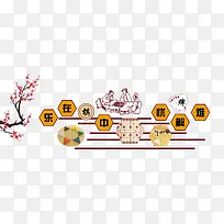 棋类文化墙