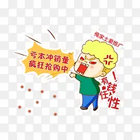 有钱任性