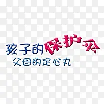 6.1艺术字