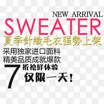 五一夏季文案排版