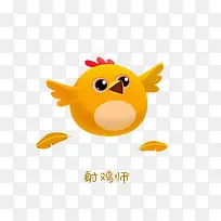鸟