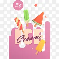 冰淇淋海报插画素材矢量