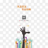 田字格大众创新创业素材背景