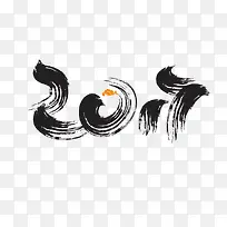 2017艺术字体免扣素材