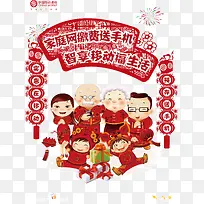 中国移动传统剪纸海报