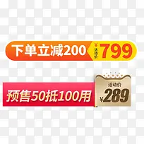 天猫价格标签