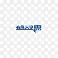 艺术字