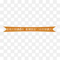 棕色文字框素材