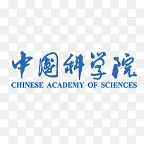 中国科学院文字设计